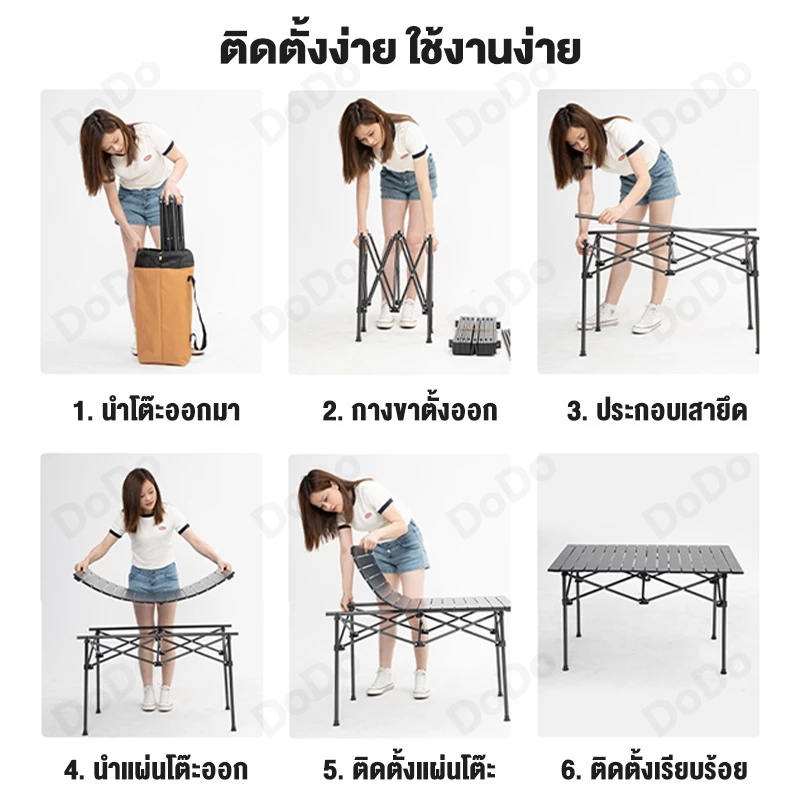 [พร้อมส่ง]DoDo โต๊ะพับได้ โต๊ะพับแคมป์ปิ้ง Folding table แบบพกพา อลูมิเนียม กลางแจ้ง ในร่ม แคมป์ปิ้งปิกนิก พกพาสะดวก thumbnail 6