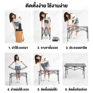 [พร้อมส่ง]DoDo โต๊ะพับได้ โต๊ะพับแคมป์ปิ้ง Folding table แบบพกพา อลูมิเนียม กลางแจ้ง ในร่ม แคมป์ปิ้งปิกนิก พกพาสะดวก