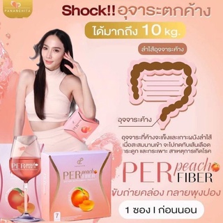 Per Peach (เพอร์พีช ไฟเบอร์) กระตุ้นขับถ่าย ช่วยผิวใส ดีท็อกซ์สารพิษ ปรับสมดุลลำไส้ ระบบขับถ่าย อั้ม พัชราภา &amp; เอ ศุภชัย