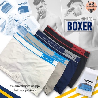 MNF-09 ⚡️ส่งไวจากไทย⚡️ Boxer บ๊อกเซอร์ชาย บอกเซอ (up.to.you.shop)