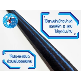 ออกซิเจนบาร์บ่อปลา 120-200 เซน สวยงามติดตั้งง่าย [จัดส่งทุกวัน] OXYGEN BAR FOR FISH POND 120-200 CM