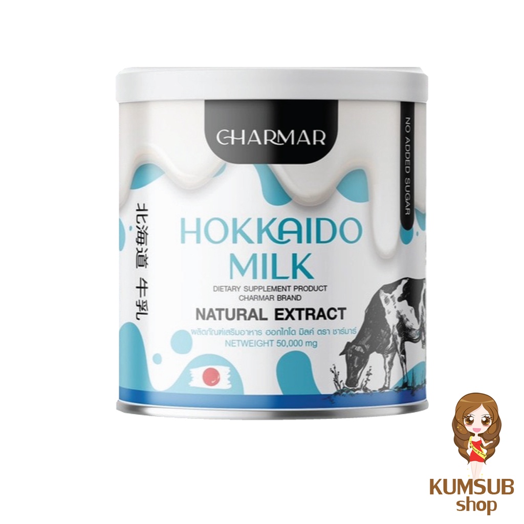 โปรตีนนมผอม นมฮอกไกโด ชาร์มาร์ Hokkaido Milk คุมหิว Shopee Thailand