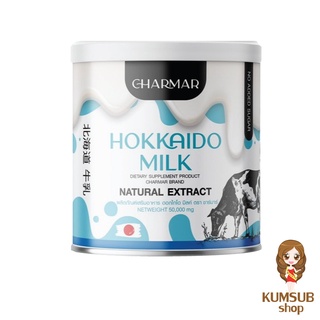 โปรตีนนมผอม นมฮอกไกโด ชาร์มาร์ Hokkaido milk คุมหิว