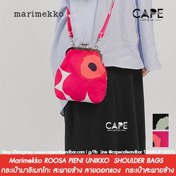 Marimekko ROOSA PIENI UNIKKO  SHOULDER BAGS  กระเป๋ามาริเมกโกะ สะพายข้าง ลายดอกแดง  กระเป๋าสะพายข้าง