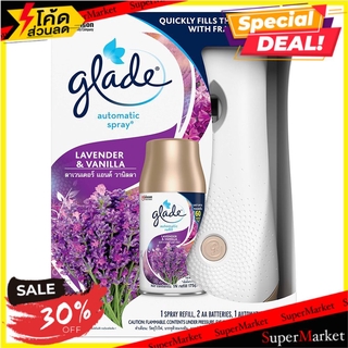 🔥เกรดโรงแรม!! เครื่องพ่นสเปรย์ GLADE กลิ่นลาเวนเดอร์วนิลา AUTOMATIC SPRAY GLADE LAVENDER VANILLA น้ำหอมปรับอากาศ