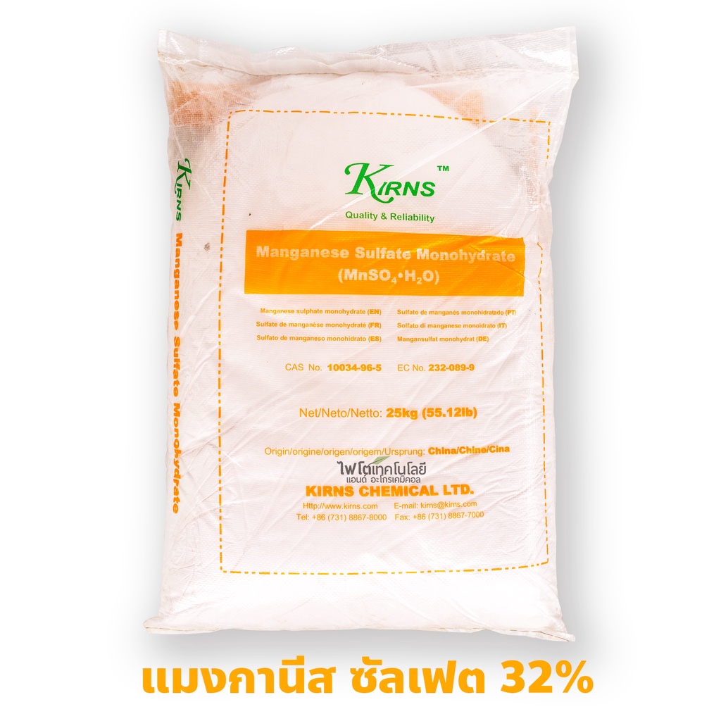 ผงจุลธาตุแมงกานีส 32% แมงกานีสซัลเฟต (Manganese Sulfate Monohydrate, MnSO4.H2O, 32% Mn) บรรจุ 25 กิโ