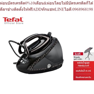 Tefal เตารีดแรงดันไอน้ำพลังสูง  Tefal Steam Station Pro Express Ultimate Plus รุ่น GV9612E1