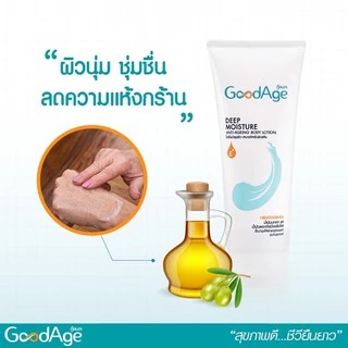 [Goodage 1 ขวด] 🌟 ของแท้! ส่งตรงจากโรงงาน🌟 Deep Moisture & Dark Spot Body Lotion 400 ML