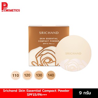 Srichand Skin Essential Compact Powder ศรีจันทร์ สกิน เอสเซนเชี่ยล คอมแพค พาวเดอร์ SPF15 PA+++