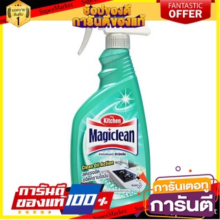 สเปรย์ล้างคราบฝังลึก เหนียว คราบน้ำมัน สเปรย์ขจัดคราบไขมันในครัว MAGICLEAN 500 มล.  SPRAY KITCHEN CLEANER MAGICLEAN