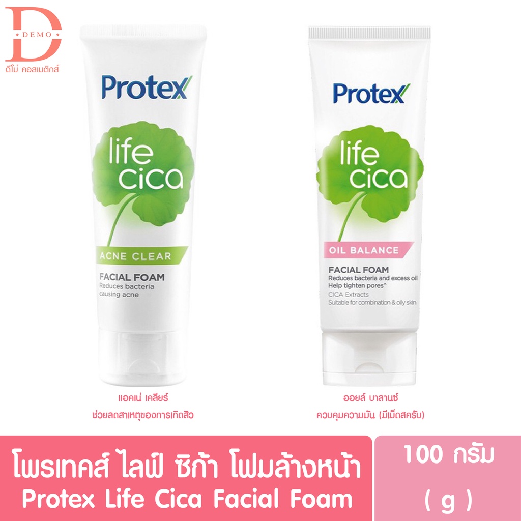 (ของแท้จากบริษัท) Protex Life Cica Facial Cleanser โฟมล้างหน้าโพรเทค100 g.