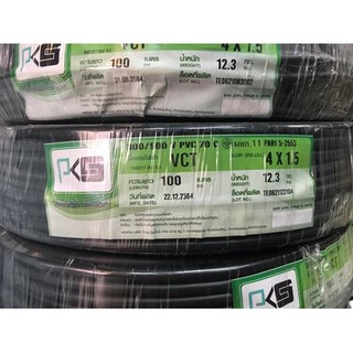 สายไฟ IEC53 VCT 4x1.5 sq.mm. PKS 100 เมตร