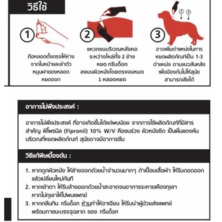 Green dog ยาหยดกำจัดและป้องกันเห็บ หมัด สำหรับสุนัข แมว และสัตว์เลี้ยง ขนาดน้ำหนัก 10 - 20 กิโลกรัม