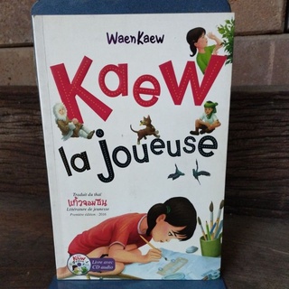 Kaew La Joueuse แก้วจอมซน พร้อมซีดี