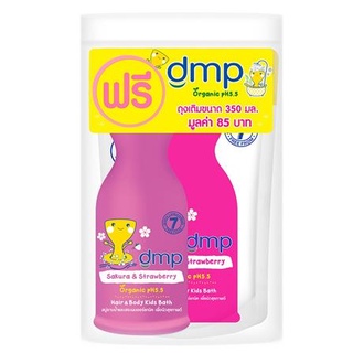 สบู่เหลวอาบน้ำเด็ก DMP 480ml แถมรีฟิล SAKURA STRAWBERRY