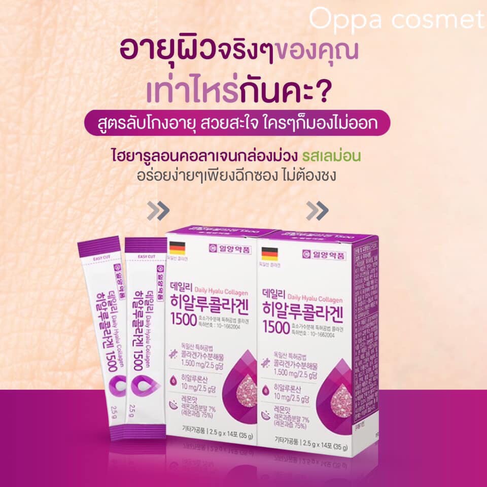 ilyang hyalu collagen