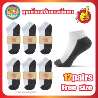 🔥 fashion socks (12pairs)🔥ถุงเท้า ถุงเท้าแฟขั่นตาตุ่ม ถุงเท้าสีขาวพื้นเทา แพ็ค12คู่🔥