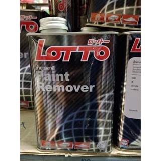 น้ำยาลอกสี LOTTO เกรดพรีเมี่ยม PREMIUM PAINT REMOVER  L-10 ขนาด 0.75ลิตร 1/4 แกลลอน