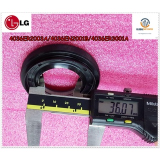 ขายอะไหล่ของแท้/ซีลยางเครื่องซักผ้าแอลจี/LG/4036ER2003A/4036EN2001B/4036ER3001A/ใช้ได้ทั้งหมด 58 รุ่น