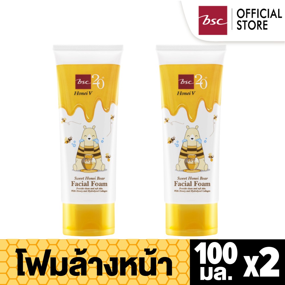 [ SET 2 ชิ้นสุดคุ้ม ] HONEI V BSC SWEET HONEI BEAR FACIAL FOAM 100 ml. โฟมสูตรผสมน้ำผึ้งเข้มข้น เพื่