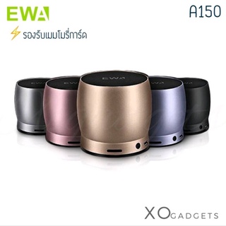 🔥NEW🔥ลำโพงบลูทูธ EWA A150แท้💯%เบสแน่น ฟังก์ชั่นครบ รองรับไฟล์เสียงหลายประเภท ลำโพงไร้สาย Bluetooth Speaker