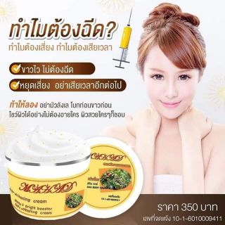 หัวเชื้อมะหาด MAHAD AHA ช่วยให้ผิวขาวกระจ่างใส 100 กรัม