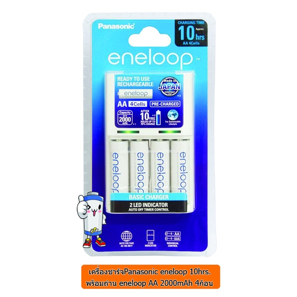 เครื่องชาร์จ Panasonic eneloop 10ชั่วโมงพร้อมถ่าน eneloop AA 2000mAh 4 ก้อน