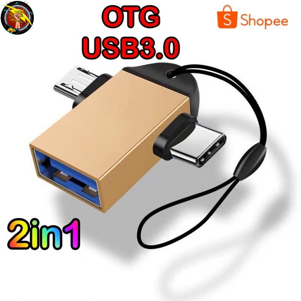 OTG 3.0 2in1 หัวแปลงและเชือมต่อถ่ายข้อมูล แปลงเป็นUSB สำหรับต่ออุปกรณ์ต่างๆ เข้ามือถือ hw wallet micro Type-c