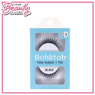 (แท้100%) BOHKTOH False Eyelashes 3D ขนตาปลอม