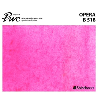 ShinHan PWC 518 B Opera 15ml (S1214152-0518) / สีน้ำเกรด Premium Artist 15ml 518 แบรนด์ ShinHan ประเทศเกาหลี