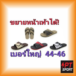 รองเท้าแตะไซส์ใหญ่ 44-46 กีโต้ EZ4278