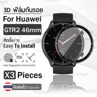 ฟิล์ม 3D - นาฬิกา Xiaomi Amazfit GTR 2 ขอบสีดำ ฟิล์มเต็มจอ ลงขอบโค้ง ฟิล์มกระจก PET Film Cover Screen Protector GTR2