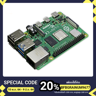 RASPBERRY PI 4 MODEL B 8GB รหัส: RAMB-4000