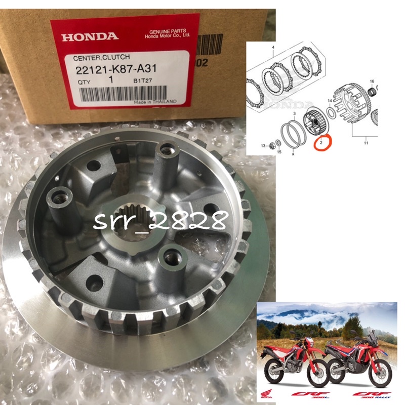 เรือนคลัชตัวกลาง Honda CFR300L CFR300 Rally แท้ศูนย์