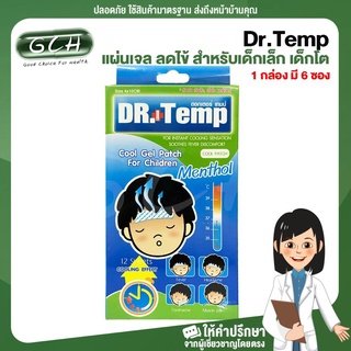 (กล่องสีฟ้า) Dr.Temp แผ่นเจล ลดไข้ สำหรับเด็กเล็ก เด็กโต และผู้ใหญ่ ขนาด 4 cm * 10 cm (1 กล่อง มี 6 ซองๆ ละ 2 ชิ้น)