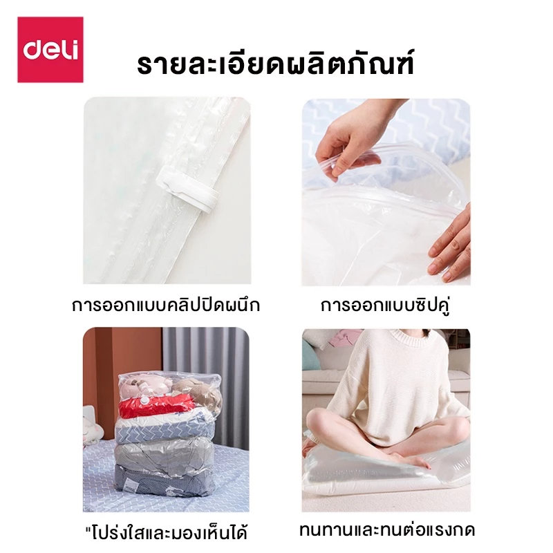 Deli ถุงสูญญากาศ มีวาล์ว ประหยัดพื้นที่ ใช้งานซ้ำได้ thumbnail 8