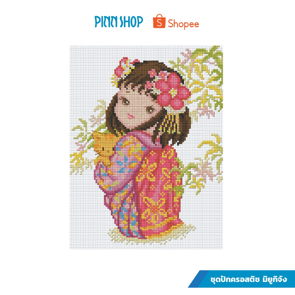 PINN ครอสติช ชุดปักครอสติช มิยูกิจัง 01-H
