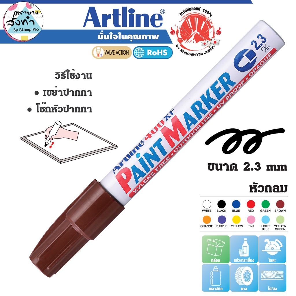 Artline EK-400 ปากกาเพ้นท์ Paint Marker อาร์ทไลน์ สีน้ำมัน หัวกลม (Brown)
