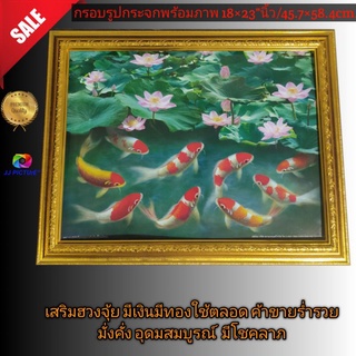 กรอบรูปขอบทองติดผนัง ภาพปลาคร๊าฟใต้ดอกบัว #ภาพมงคล#เสริมฮวงจุ้ย