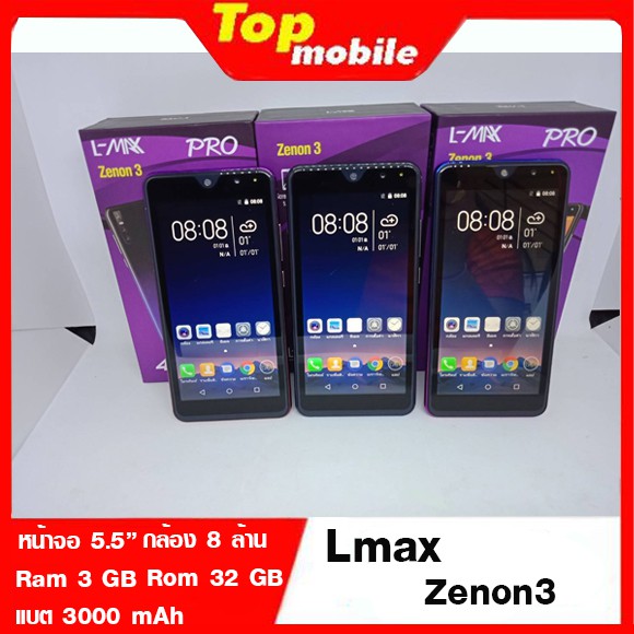Lmax Zenon3
