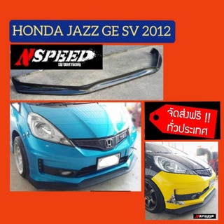 Honda JazzGE 2012(sv)​ ใส่ลิ้นซิ่งNspeed ส่งฟรีไม่มี​บวก​ งานดิบสีดำด้าน  งาน​ไฟเบอร์​กล๊าส​