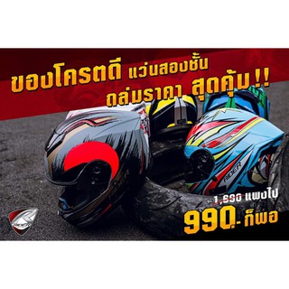 Rider Huricane SALE 41% ล้างสต็อคหมดแล้วหมดเลย