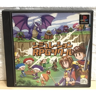 แผ่นแท้ [PS1] Simulation RPG Tsukuru (Japan) (SLPS-00876 | SLPS-03346) School Maker