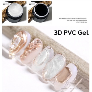 (( 3D PVC Gel )) ใหม่✨ เจลปั้นนูนสีใสแบบเกาหลี ปั้นง่าย เนื้อนุ่มไม่แข็ง ✨ Jelly gel