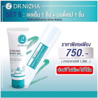 ส่งฟรี💥Dr.nicha ดร.ณิชา เจลสลายไขมัน1+พลาสติกแรป1