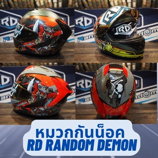 10.รวม หมวกกันน็อค เต็มใบ RD RANDOM รุ่นDEMON ลายโจนส์สลัด +แถมเสื้อ1ตัว+เมสผ้า1ผืน