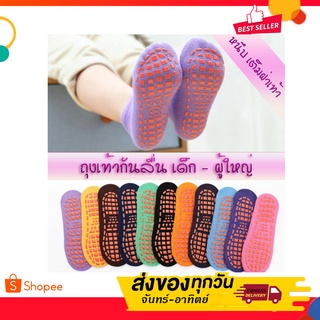 ราคา[พร้อมส่งในไทย ส่งของทุกวัน ]  ถุงเท้ากันลื่น เด็กและผู้ใหญ่ หนึบเต็มฝ่าเท้า ใส่เล่นโยคะ สวนสนุก ผู้สูงอายุใส่ได้ 10 สี