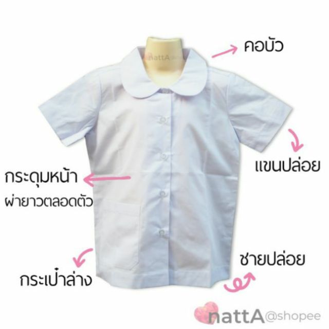 (มีบิลเบิก)เสื้อนักเรียน คอบัว เด็กประถม กระเป๋าล่าง แขนสั้น - สีขาว ผู้หญิง ชุดนักเรียนYupapron