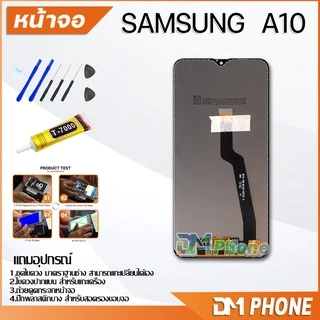 ชุดหน้าจอ samsung A10 , A10S หน้าจอ จอชุด จอ+ทัช จอพร้อมทัชสกรีน Lcd จอsamsung A10 , A10S