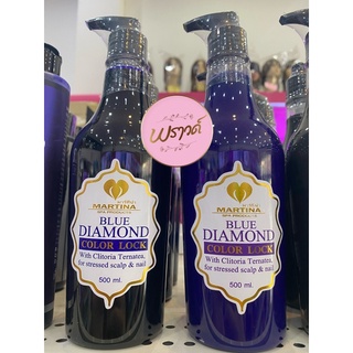 Martina blue diamond มาร์ติน่า แชมพู,ครีมนวดม่วง บลูไดมอนด์ แชมพูม่วงรักษาสีผม 500 ml